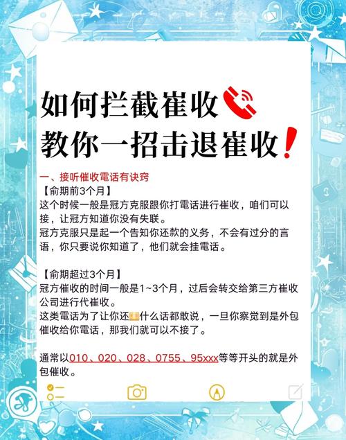 催收来电变成银行通知提醒了该如何应对