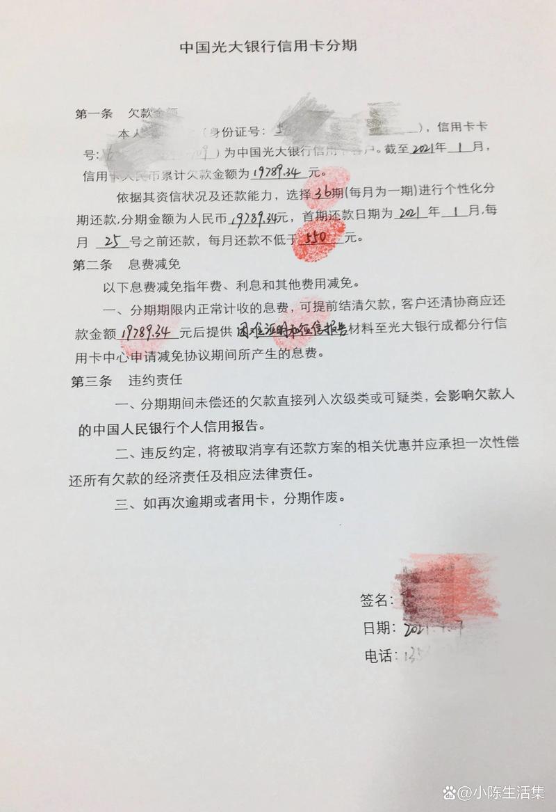 信用卡协商还款的正确方法是什么呢？