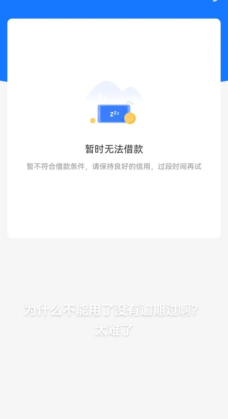 借呗逾期了会连累家人吗?影响有哪些?