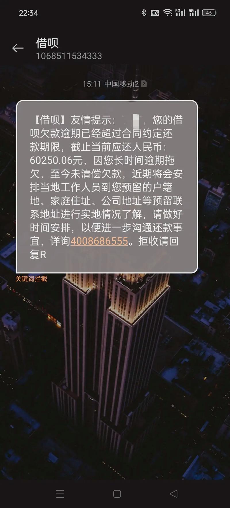 网贷逾期给家里打电话合法吗