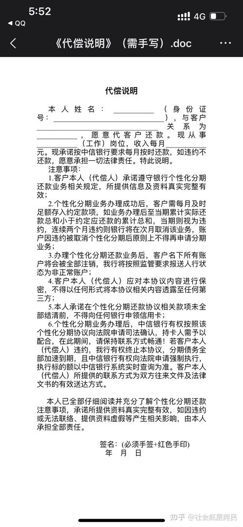 中信银行协商还款政策