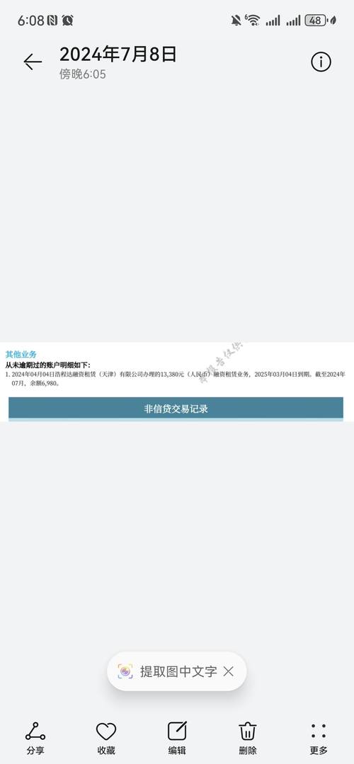 租机逾期不还会上征信吗？了解后果与处理方式