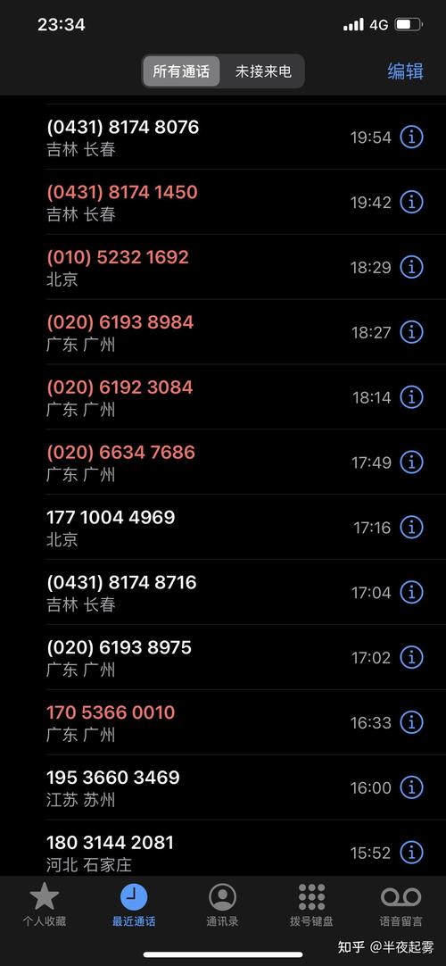 170是哪里的催收