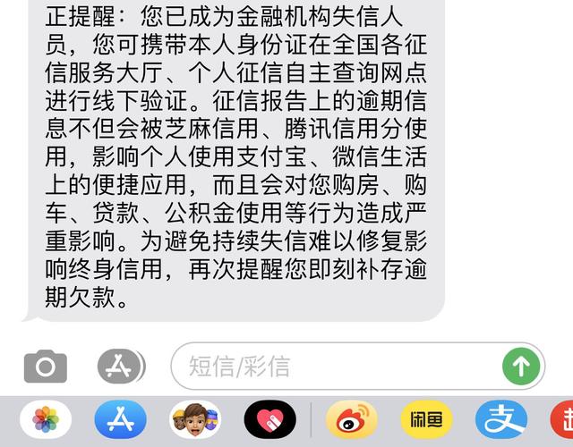 新网银行起诉的原因是什么?