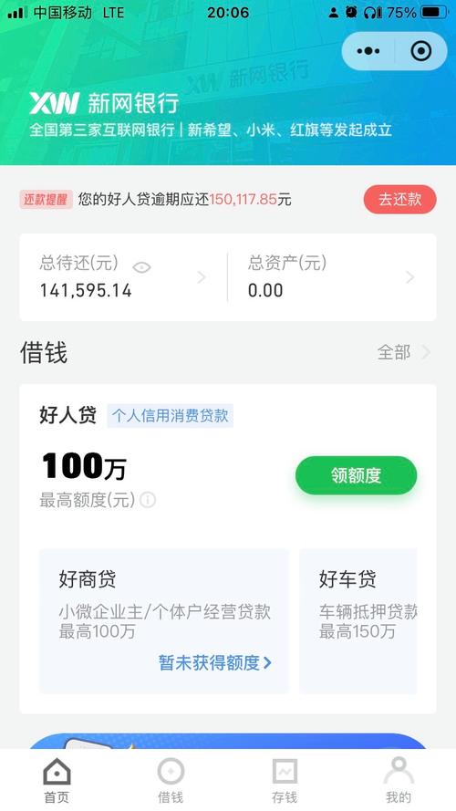 新网银行起诉后还可以进行调解吗