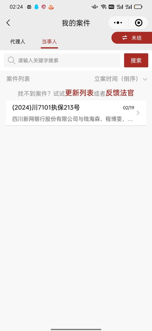新网银行起诉后还可以进行调解吗