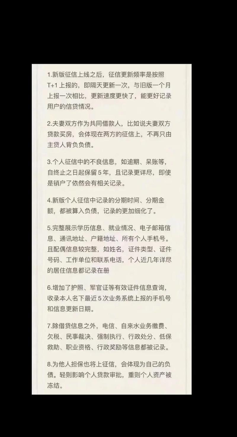 征信最新规定2024是改为几年的