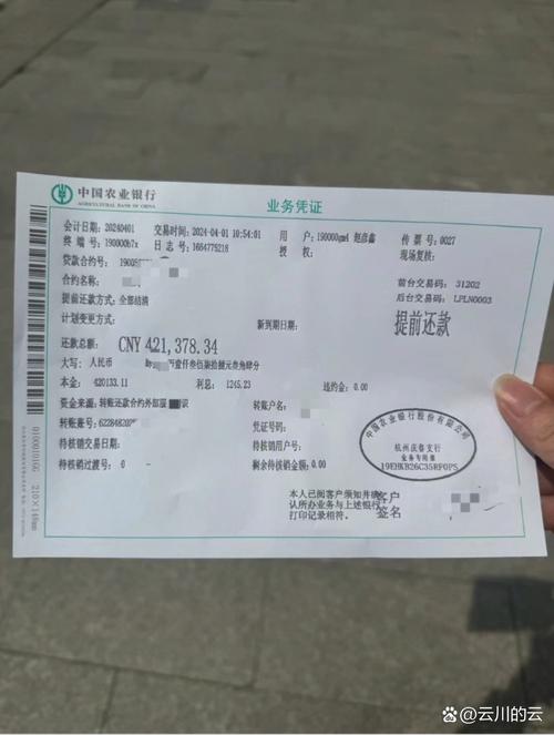 农业银行提前还款一年可以申请几次