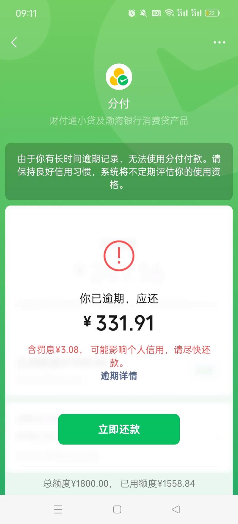 欠银行40万信用卡怎么办？