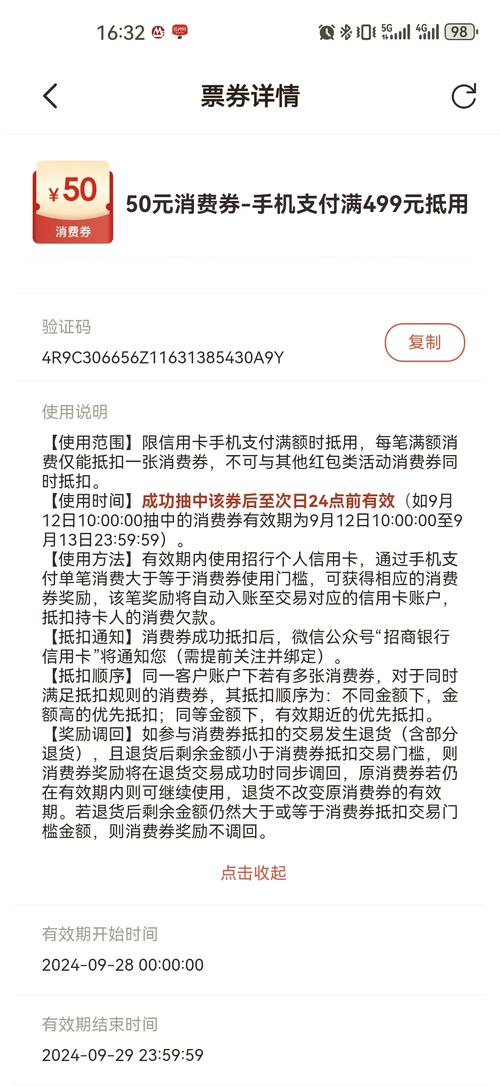 招商银行信用宽限期是第3天的几点具体规定是什么
