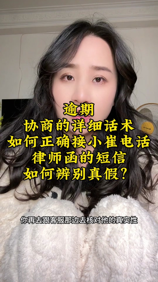 放心借协商成功怎么核实成功的步骤是什么？