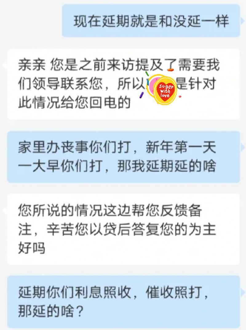 花呗 申请延期
