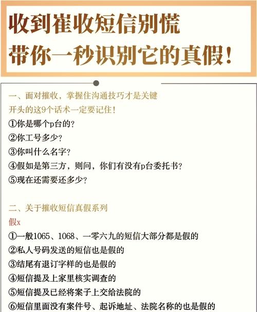 1068发的冻结通知短信真伪如何辨别