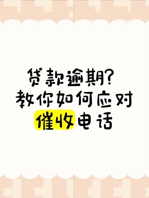 贷款逾期会上门催收吗?该怎么办呢?