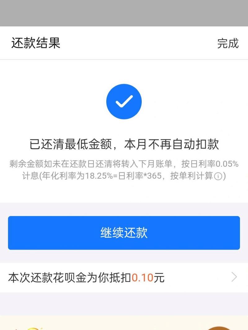 法院把担保人的卡和微信冻结了，支付宝的花呗该怎么偿还？