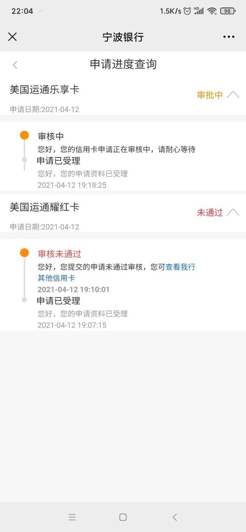 宁波银行信用贷款逾期一天会怎么样
