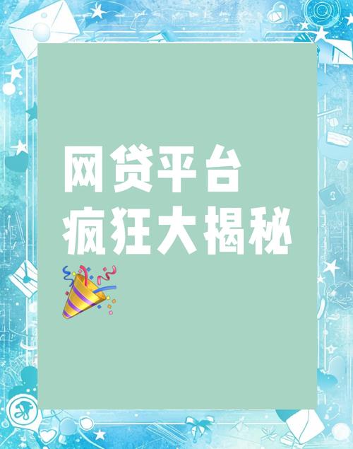 网贷催收说去户籍地调查是真的吗?