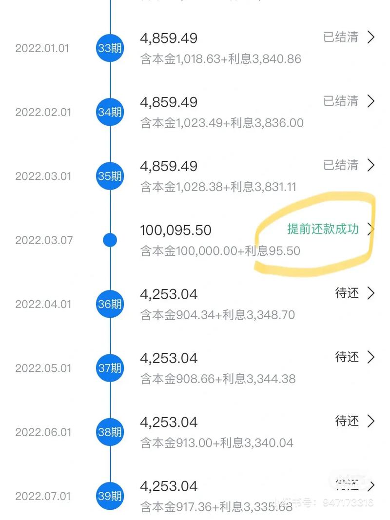 房贷45万提前还10万利息会减少吗
