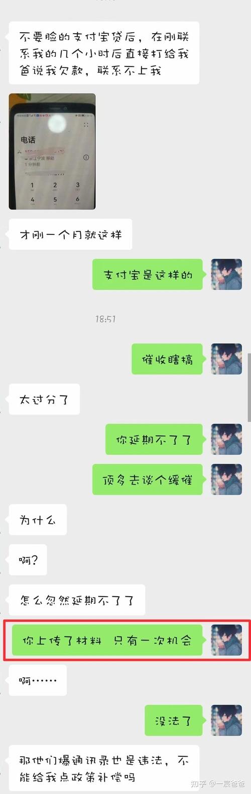 网商贷逾期十五天会给通讯录打电话吗