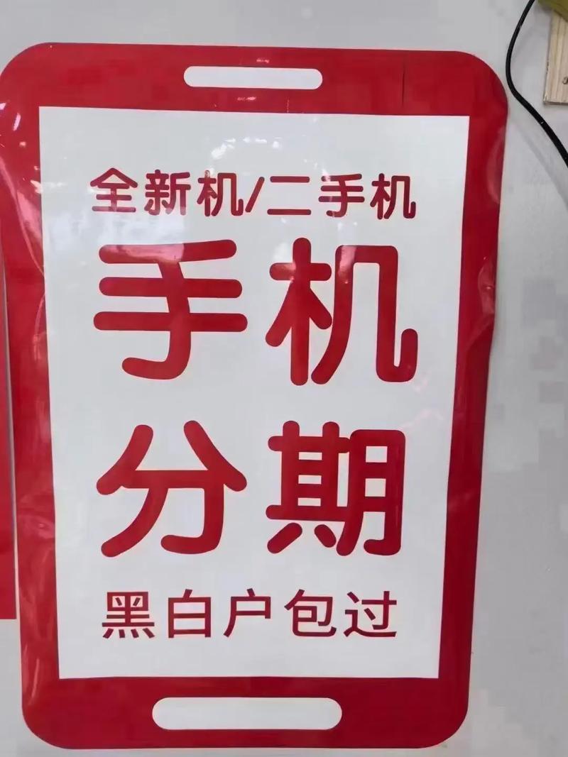 手机分期五六年没还了怎么办处理方式