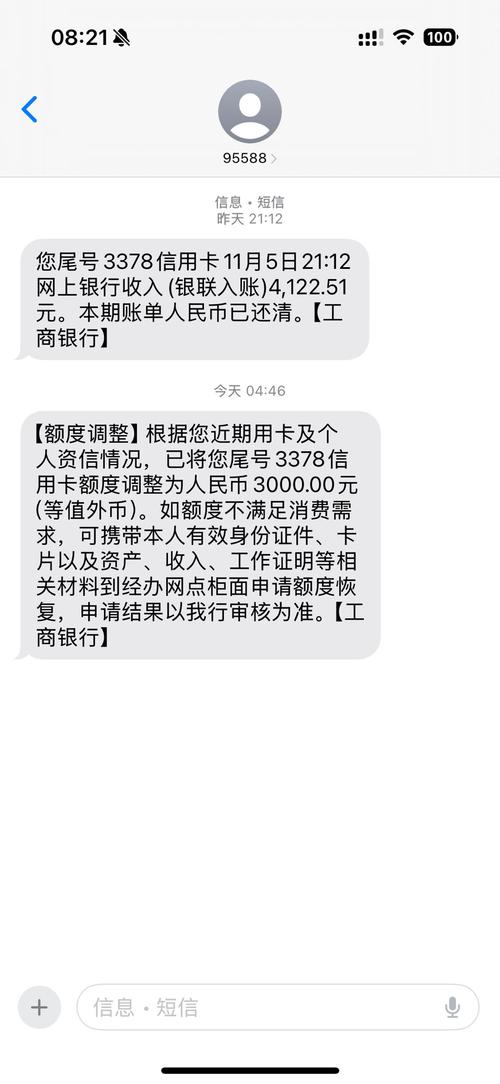 工商银行信用卡欠款5000已经9个月了怎么办