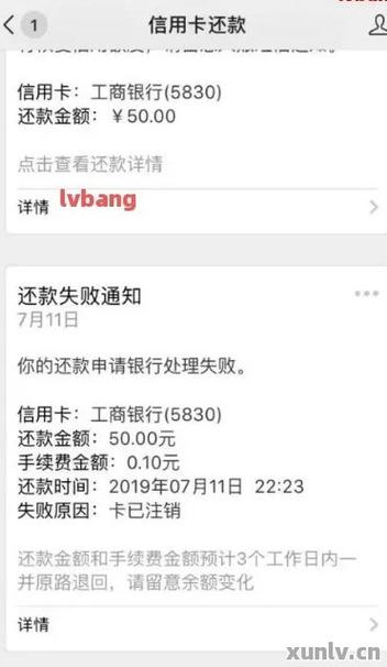 工商银行信用卡欠款5000已经9个月了怎么办
