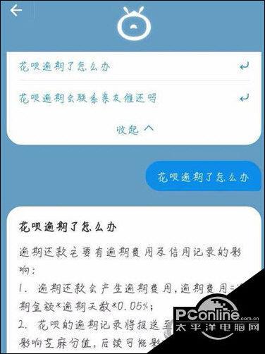 支付宝花呗逾期会上征信名单吗?会有什么后果?