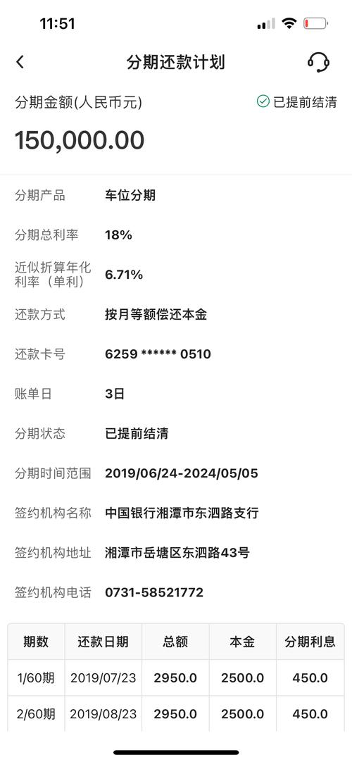 我在中银消费贷20万逾期利息会产生多少费用？