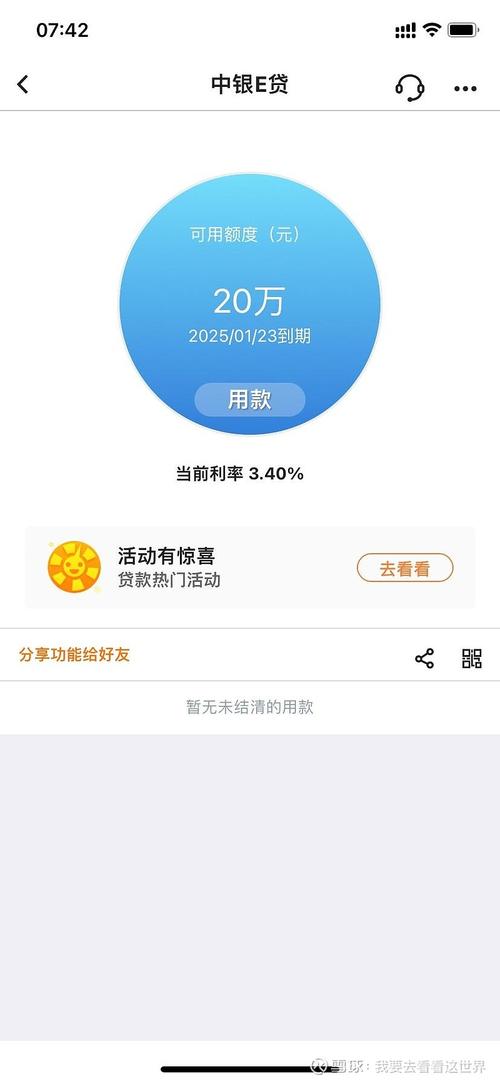 我在中银消费贷20万逾期利息会产生多少费用？