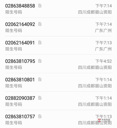 028四川成都催收电话
