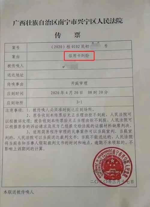 安徽农金逾期被起诉怎么办？应对措施解析