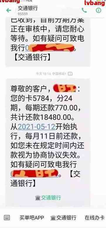 2024欠银行钱可以协商么