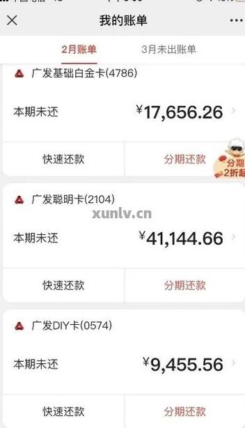 两张信用卡逾期六七万怎么办？