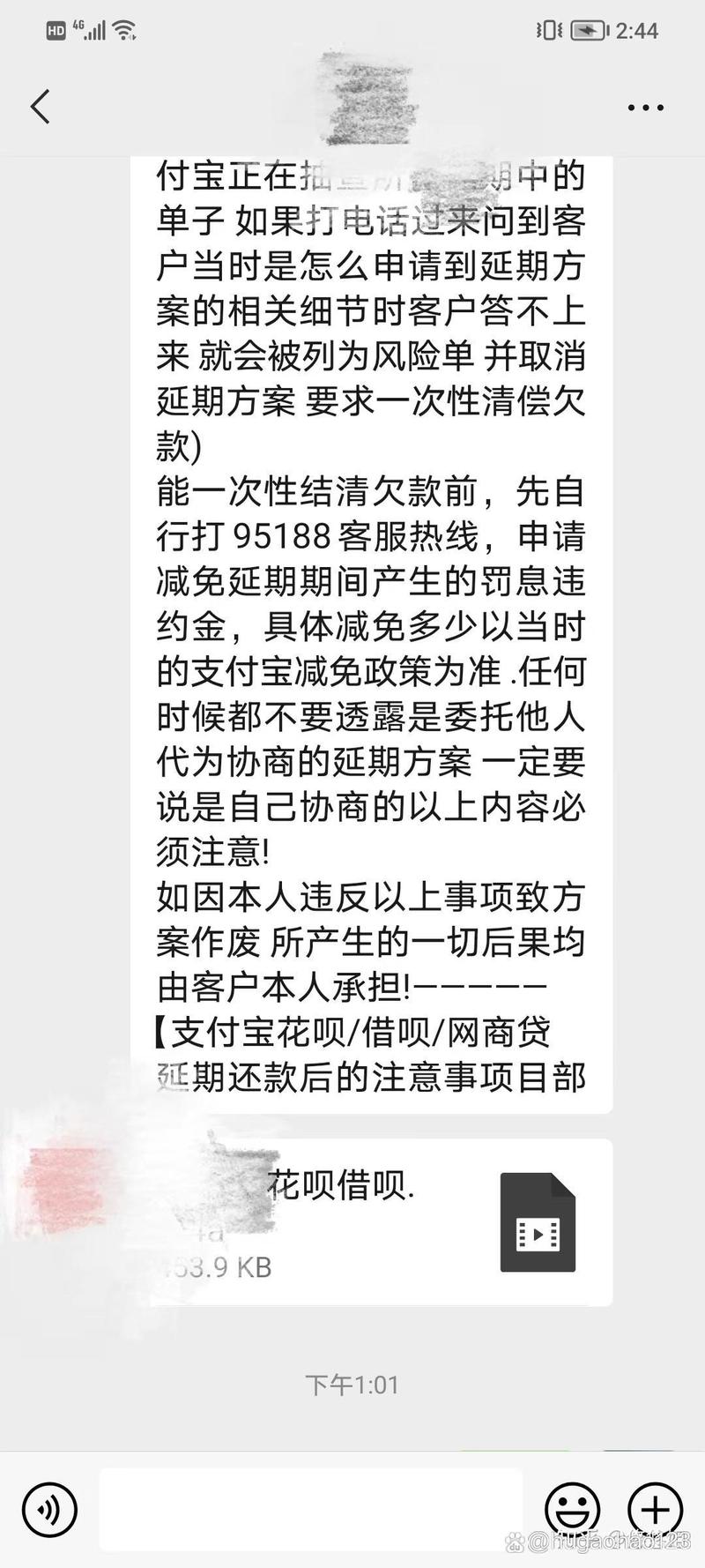 借呗问什么原因逾期了怎么办才好
