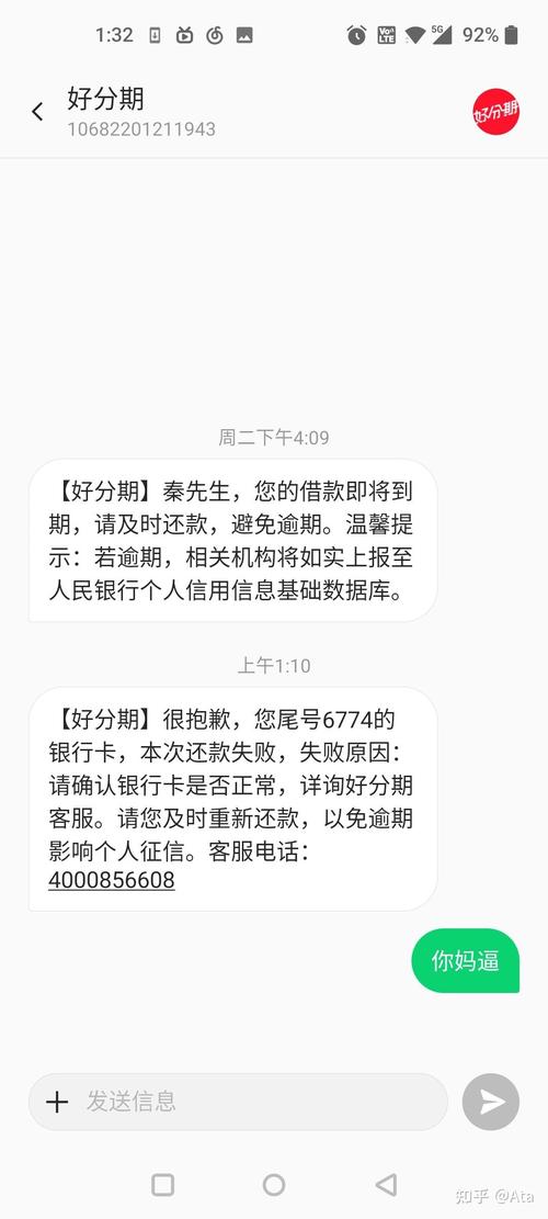好分期提早两天还款可以有什么影响吗?