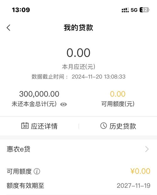 网上有贷款没有还清惠农货会影响贷款吗?详细解析与建议