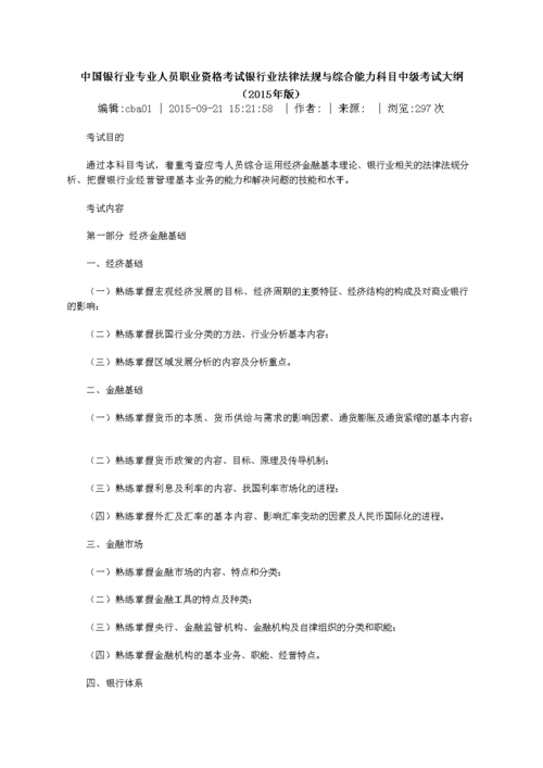 中国银行起诉后怎么协商解决问题
