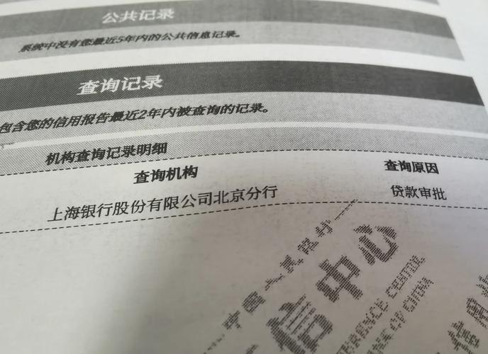 京东上征信会有什么后果