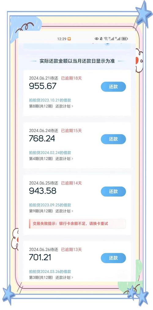 好分期逾期如何申请延期还款