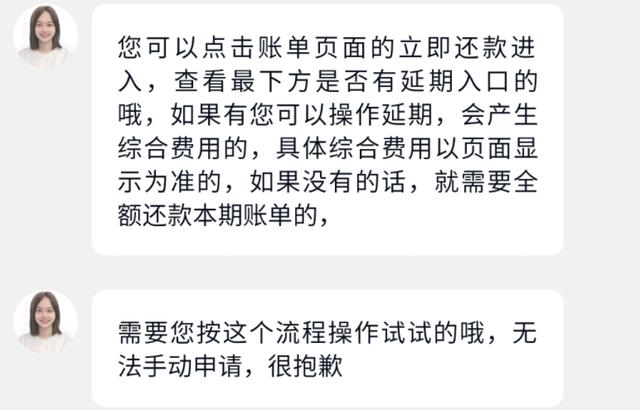 好分期逾期如何申请延期还款