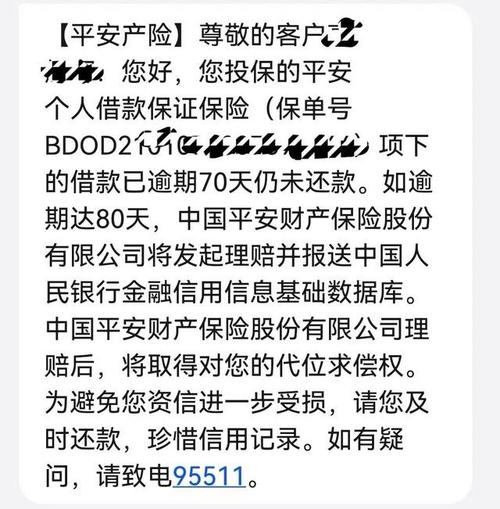 普惠金融催款短信是哪个平台发送的?