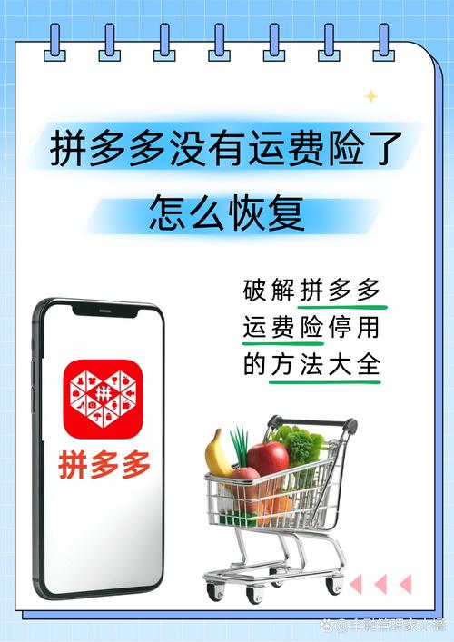 拼多多能做分期吗