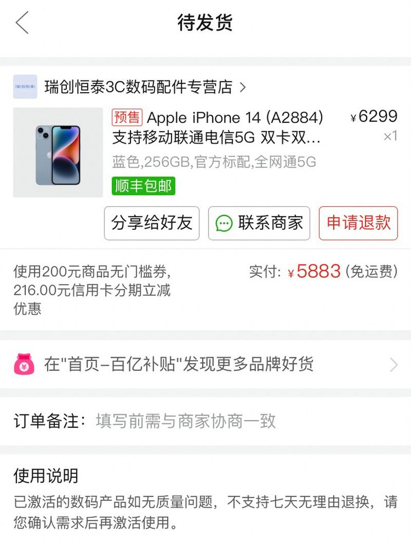 拼多多能做分期吗