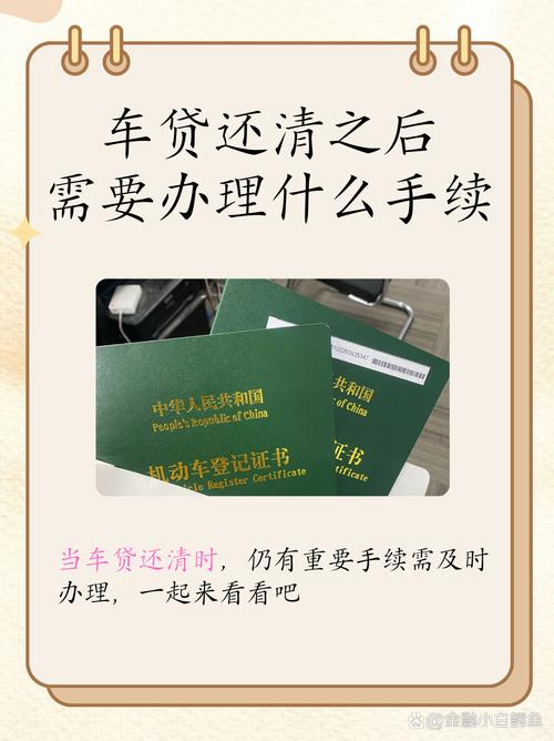 商贷部分还款需要什么手续