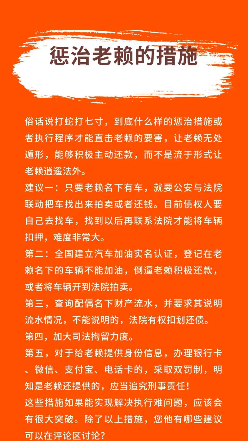 2024年取消老赖拘留7天的政策解读