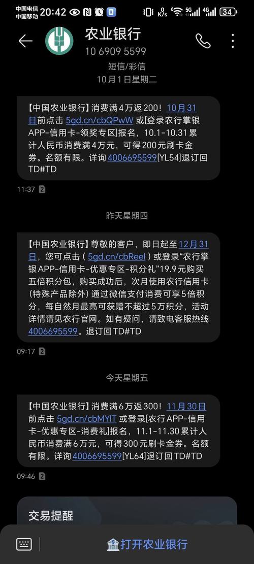 农业银行信用卡宽限期多少天