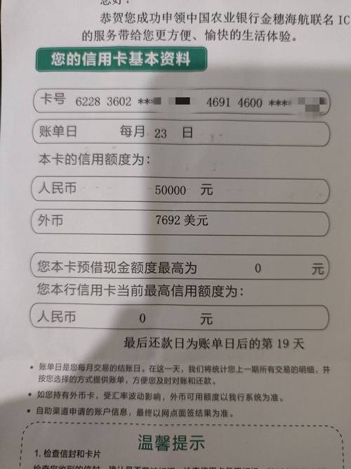 农业银行信用卡分期提前还款,手续费怎么算?