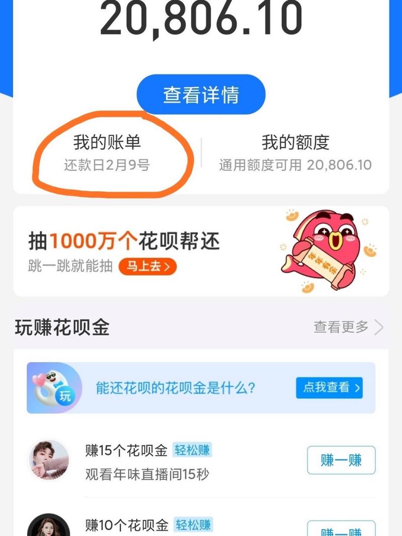 花呗分期还款提前结清利息可以免除吗