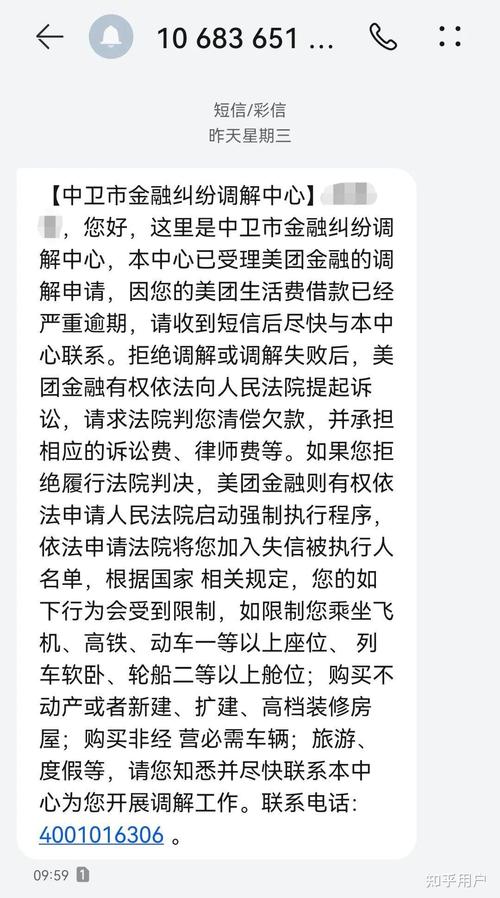 欠网贷收到中卫仲裁通知书后该如何应对