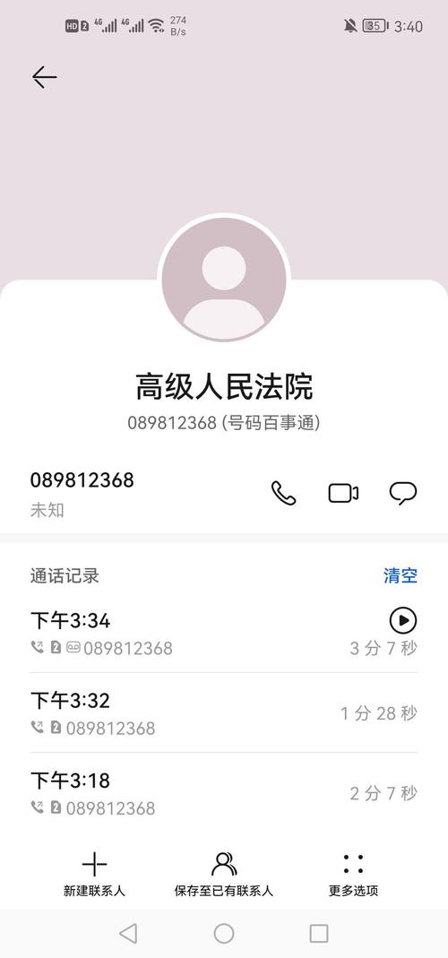京东发来的调解中心给我打电话是什么原因?